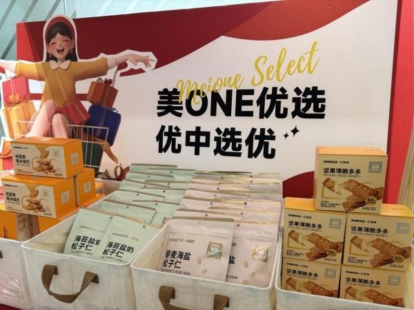 ONE优选联名模式加速代工企业品牌化突围不朽情缘网站李佳琦力挺“中国好工厂” 美(图2)