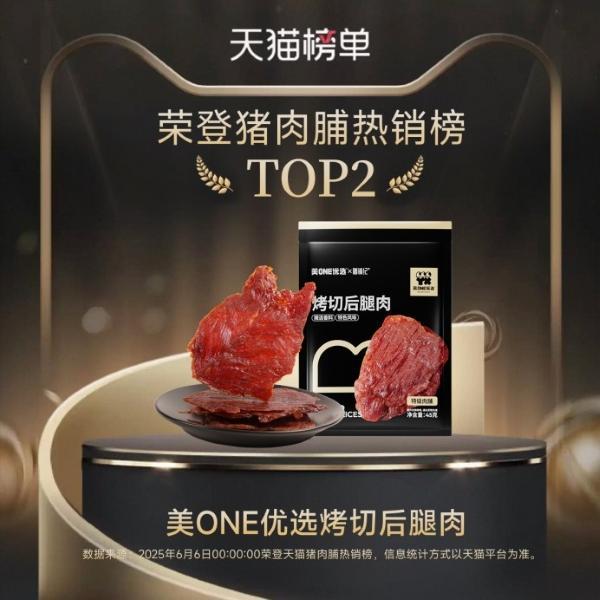 ONE优选联名模式加速代工企业品牌化突围不朽情缘网站李佳琦力挺“中国好工厂” 美(图1)