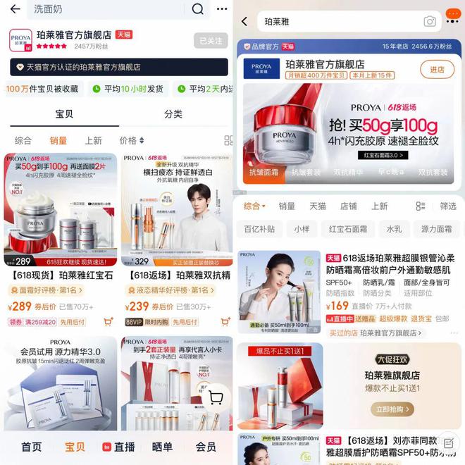 18彩妆第一易主！不朽情缘试玩网站6(图8)