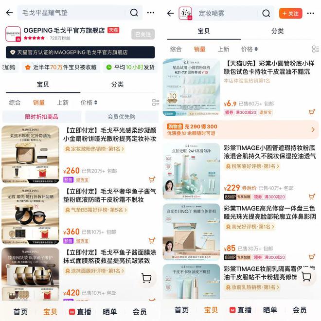 18彩妆第一易主！不朽情缘试玩网站6(图13)