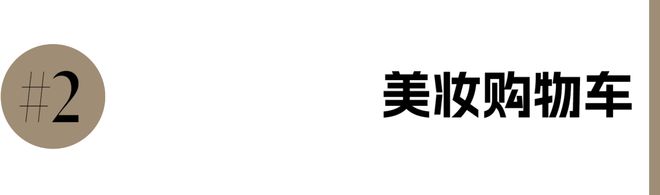 的末尾要像鞠婧祎一样好事不断不朽情缘本周时髦大事｜在四月(图8)
