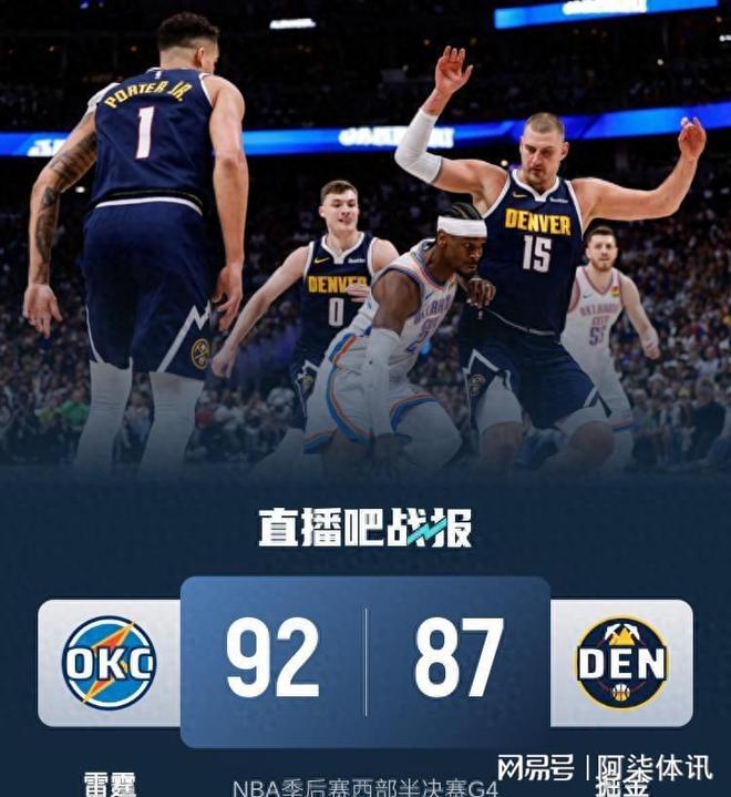 2不敌雷霆谁是罪魁祸首数据不会说谎！不朽情缘一节仅得8分！掘金87-9(图7)