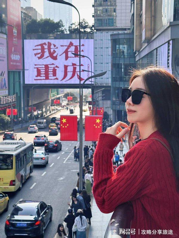 重庆七日游打卡景点+线路+费用-纯干不朽情缘网站什么时候去重庆旅游最好(图4)
