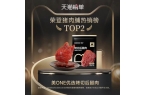 ONE优选联名模式加速代工企业品牌化突围